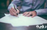 تفسير رؤية الميت يكتب في المنام 5 تفسير رؤية الميت يكتب في المنام