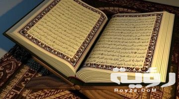 اجمل اسماء بنات ذكرت في القران ومعانيها