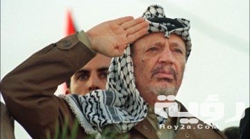 تفسير رؤية ياسر عرفات في المنام