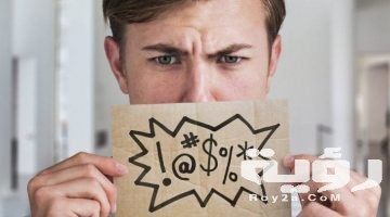 تفسير رؤية شتم شخص في المنام