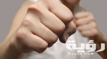 تفسير رؤية الضرب في المنام