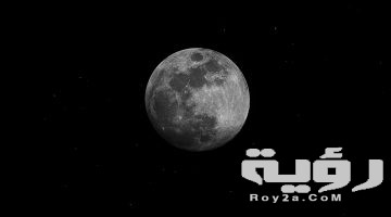 تفسير رؤية سطوع القمر في المنام