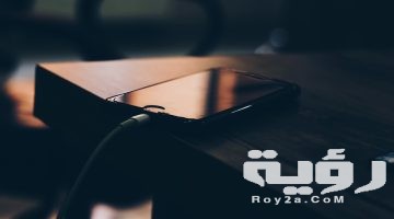 تفسير رؤية شحن الهاتف او  الجوال او الموبايل في المنام