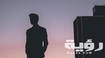 تفسير رؤية شاب جميل في المنام