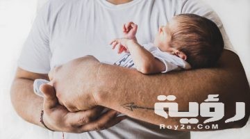 اسماء اولاد عصرية ومعانيها 2026