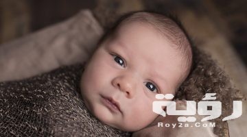 اسماء اولاد نادرة ومميزة جملية 2026