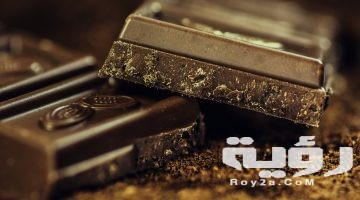 تفسير رؤية الشوكولاتة في المنام