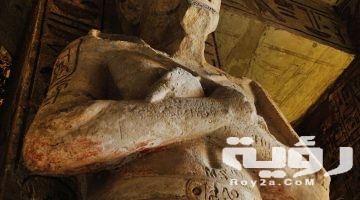 تفسير رؤية الآثار الفرعونية في المنام