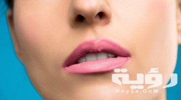 تفسير رؤية شلل الفم في المنام