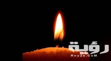 تفسير رؤية شمعة او شموع في المنام
