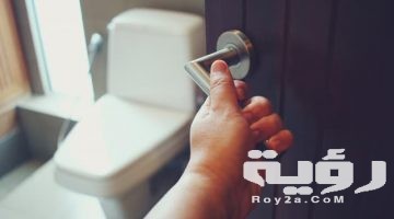 تفسير رؤية شخص يتبول في المنام