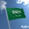 اسماء بنات سعودية ومعانيها 2026 5 اسماء بنات سعودية ومعانيها 2026