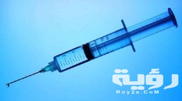 تفسير رؤية سحب الدم بالحقنة في المنام
