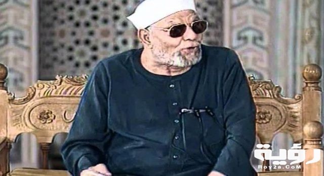 الشيخ الشعراوي.. الذي أذاب الإلحاد بحرارة الإيمان البسيط 747x405 1