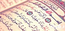 تفسير رؤية سورة مريم في المنام 5 تفسير رؤية سورة مريم في المنام