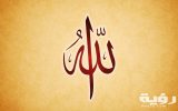 تفسير رؤية الله يكلمني في المنام 5 تفسير رؤية الله يكلمني في المنام