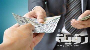 تفسير رؤية سداد الدين او الديون في المنام