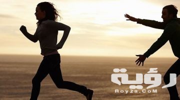 تفسير رؤية شخص يركض في المنام