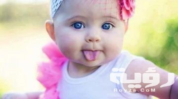 تفسير رؤية انجاب طفلة في المنام