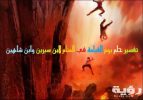 تفسير رؤية يوم القيامة في المنام 5 تفسير رؤية يوم القيامة في المنام
