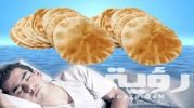 تفسير رؤية الميت يطلب طعام في المنام