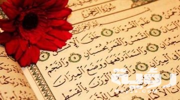 تفسير رؤية سورة الرحمن في المنام