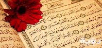 تفسير رؤية سورة الرحمن في المنام 5 تفسير رؤية سورة الرحمن في المنام