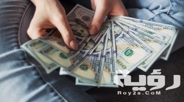 تفسير رؤية شخص اعطاني نقود ورقية في المنام