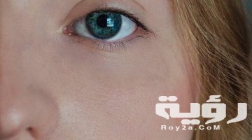تفسير رؤية حاجب العين في المنام