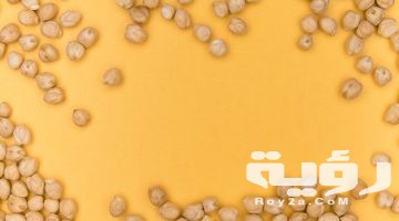 تفسير رؤية اكل الحمص في المنام