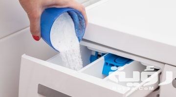 تفسير رؤية مسحوق الغسيل في المنام