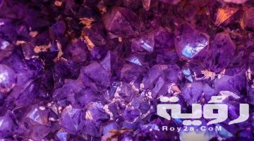 تفسير رؤية الجوهرة والمجوهرات في المنام