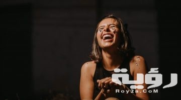 تفسير رؤية الضحك لابن سيرين
