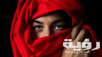 تفسير رؤية النقاب في المنام