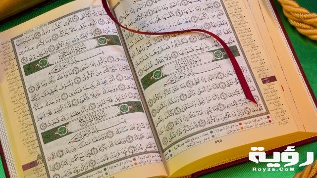 islam the holy koran 130308560 5929ebbf5f9b58595039a4a0