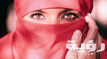 تفسير رؤية امرأة منقبة في المنام