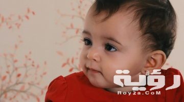 تفسير رؤية البنت الصغيرة المولودة او الطفلة الصغيرة في المنام بالتفصيل