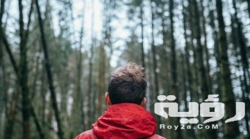تفسير رؤية شخص يعطيني ظهره في المنام