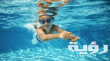 تفسير رؤية السباحة في المسبح في المنام