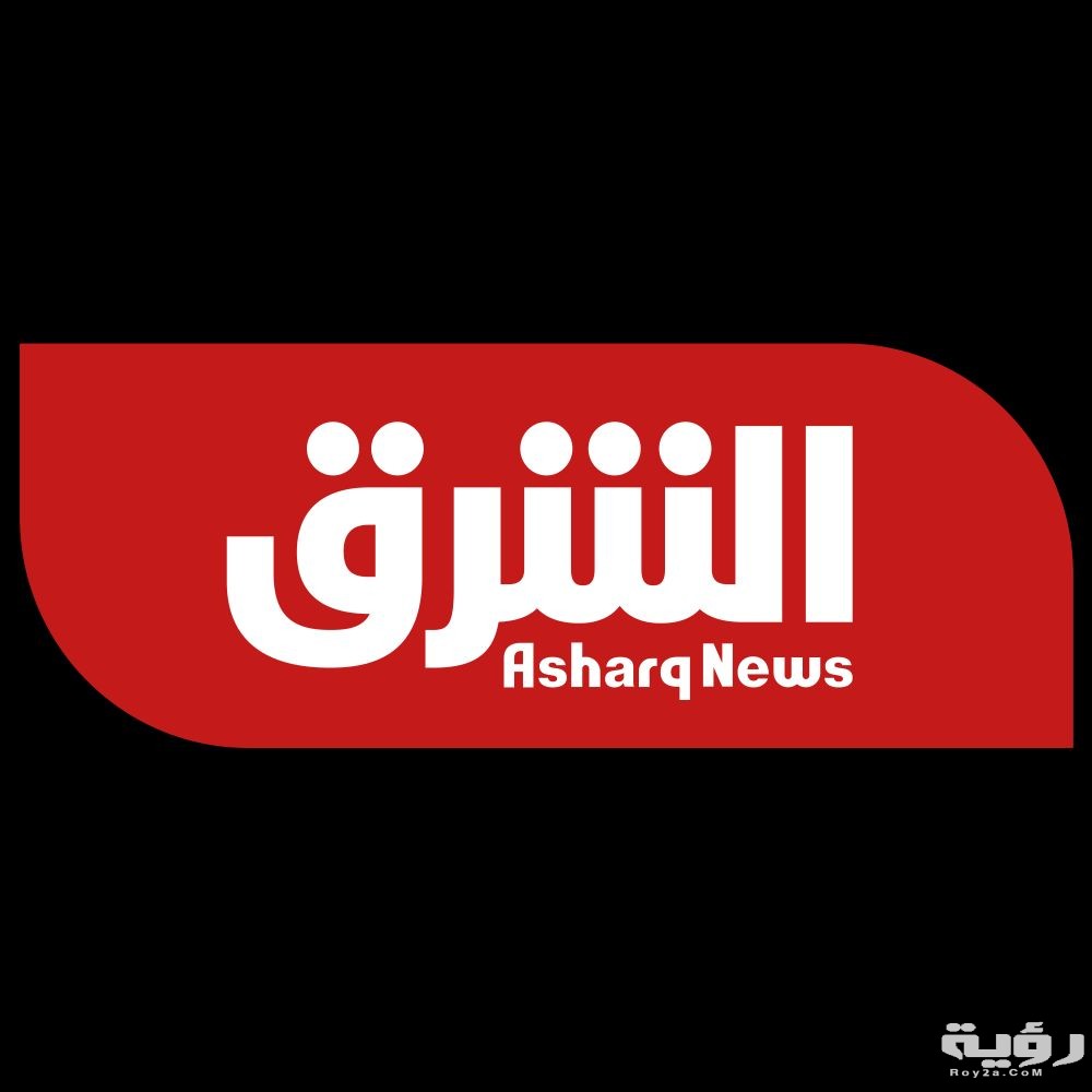 تردد قناة الشرق السعودية Asharq News الجديد 2026 5 تردد قناة الشرق السعودية Asharq News الجديد 2026