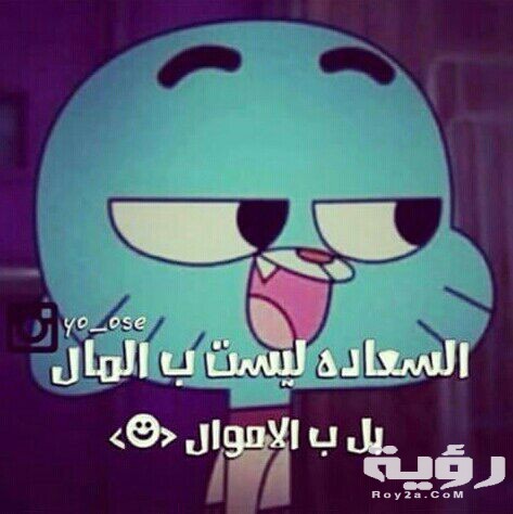 صور خلفيات غامبول 2021