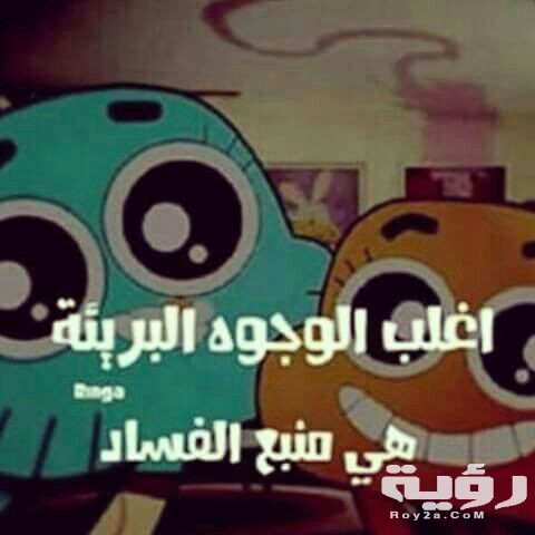 صور خلفيات غامبول 2021