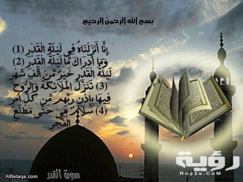 صور اللهم بلغنا ليلة القدر جميلة 2021