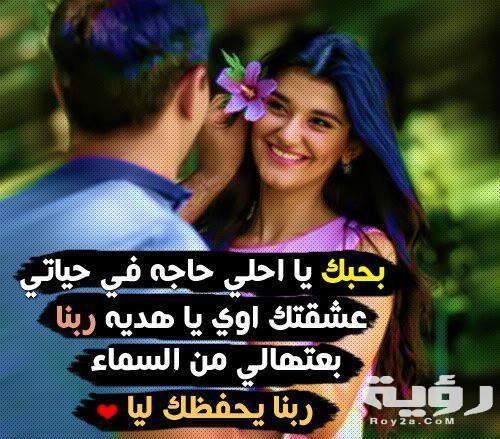 صور مكتوب عليها كلام حب
