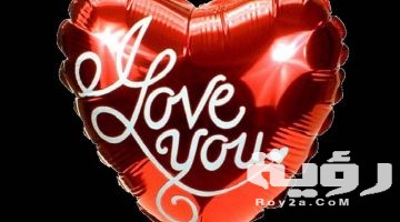 صور خلفيات قلوب حب 2026 جميلة
