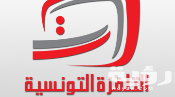 تردد قناة الوطنية التونسية Tunisia Nat الجديد 2026