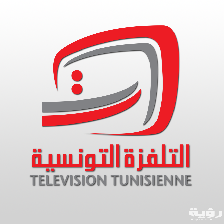 تردد قناة الوطنية التونسية Tunisia Nat الجديد 2026 1 54517067 2419478494763329 7046825822631493632 n