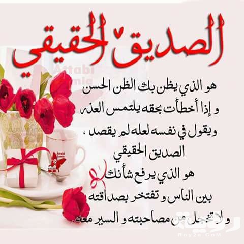 صور عن الاصدقاء 2021