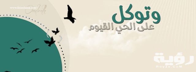 صور خلفيات غلاف فيس بوك 2021