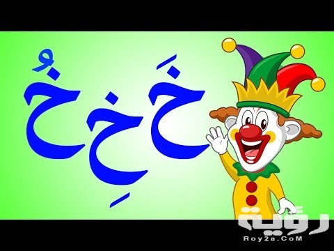 اسم حيوان بحرف خ الخاء 5 اسم حيوان بحرف خ الخاء